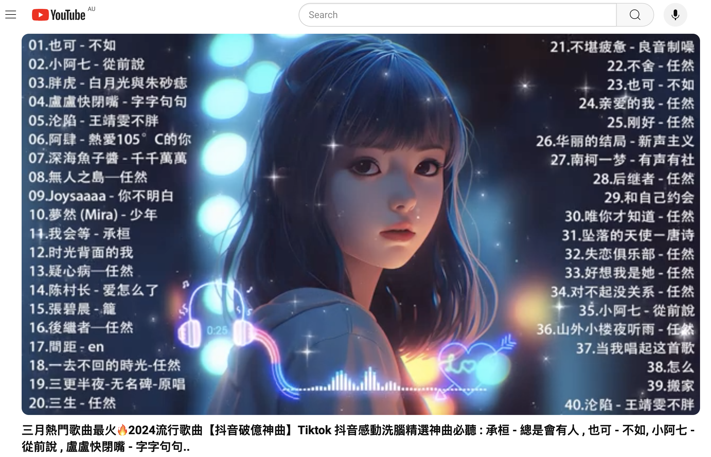 Youtube上那种几个小时的热歌串烧我帮你裁剪开了